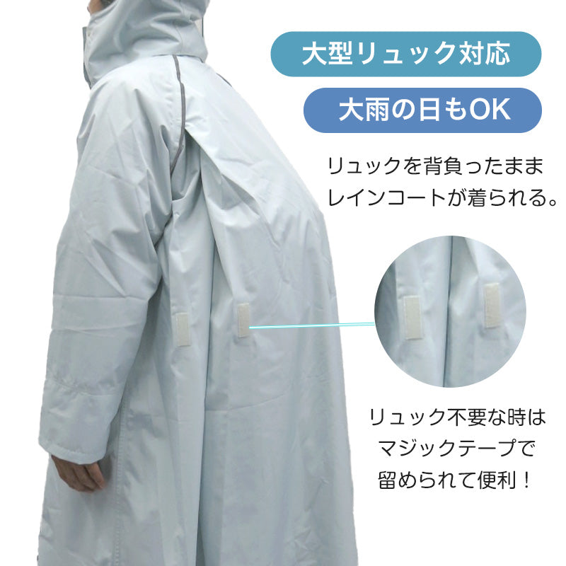 ストレッチスクールバッグスーツ SS~5L (通学用 リュック対応 合羽 カッパ 子供用 雨具 中学校) (送料無料) (取寄せ)
