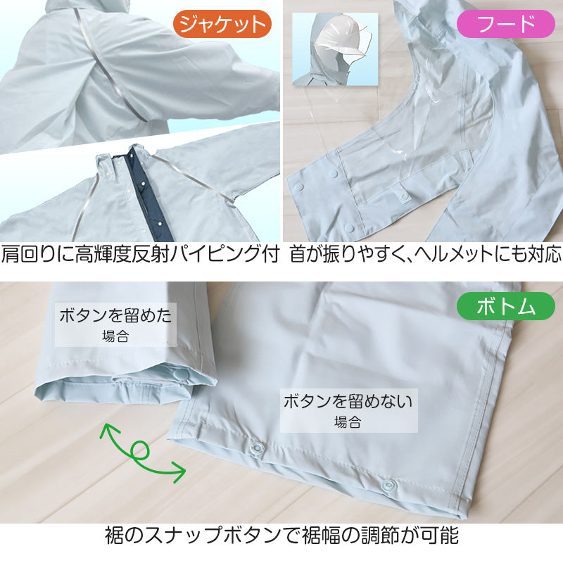 ストレッチスクールバッグスーツ SS~5L (通学用 リュック対応 合羽 カッパ 子供用 雨具 中学校) (送料無料) (取寄せ)