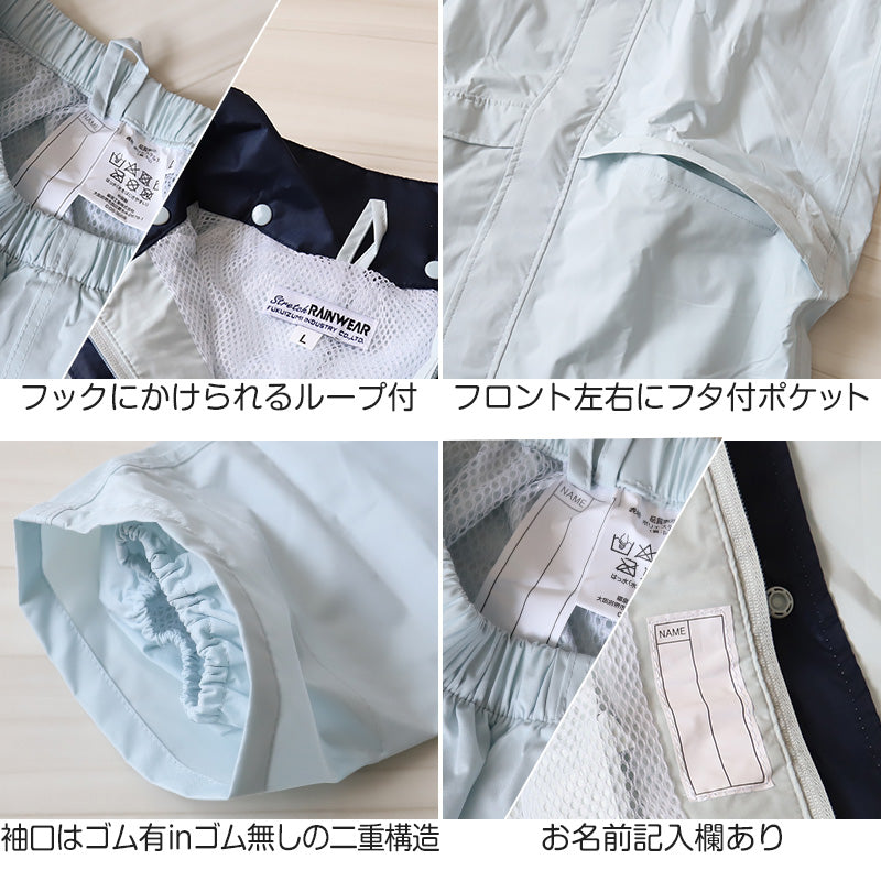 ストレッチスクールバッグスーツ SS~5L (通学用 リュック対応 合羽 カッパ 子供用 雨具 中学校) (送料無料) (取寄せ)