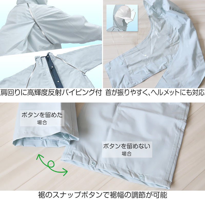 ストレッチスクールバッグスーツ SS~5L (通学用 リュック対応 合羽 カッパ 子供用 雨具 中学校) (送料無料) (取寄せ)