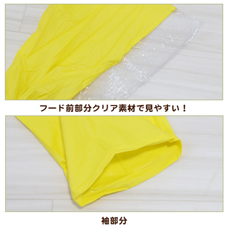 レインコート 子供用 身長120~160cm対応 ( 合羽 カッパ ランドコート ランドセル対応 雨具 ジュニア 小学校 クリア イエロー マチ 子ども ) (取寄せ)