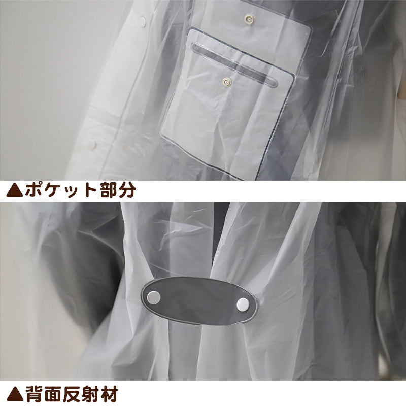 レインコート 子供 透明 身長130~160cm対応 ( 合羽 カッパ ランドコート ランドセル対応 雨具 ジュニア 小学校 クリア マチ 子ども ) (取寄せ)