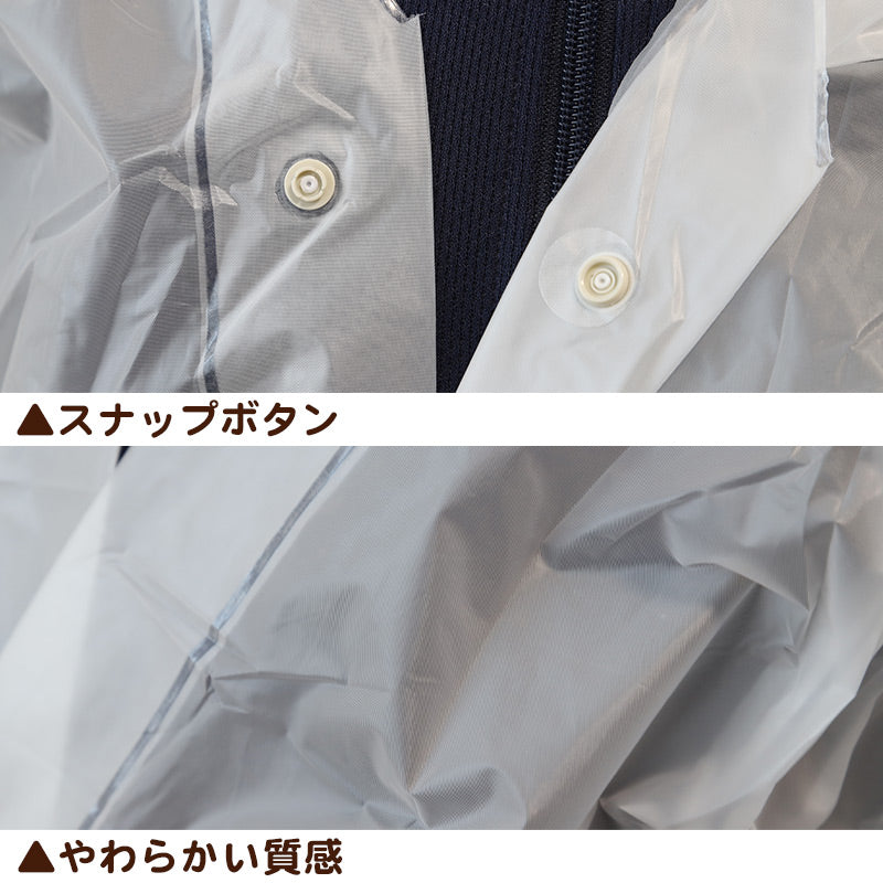 レインコート 子供 透明 身長130~160cm対応 ( 合羽 カッパ ランドコート ランドセル対応 雨具 ジュニア 小学校 クリア マチ 子ども ) (取寄せ)