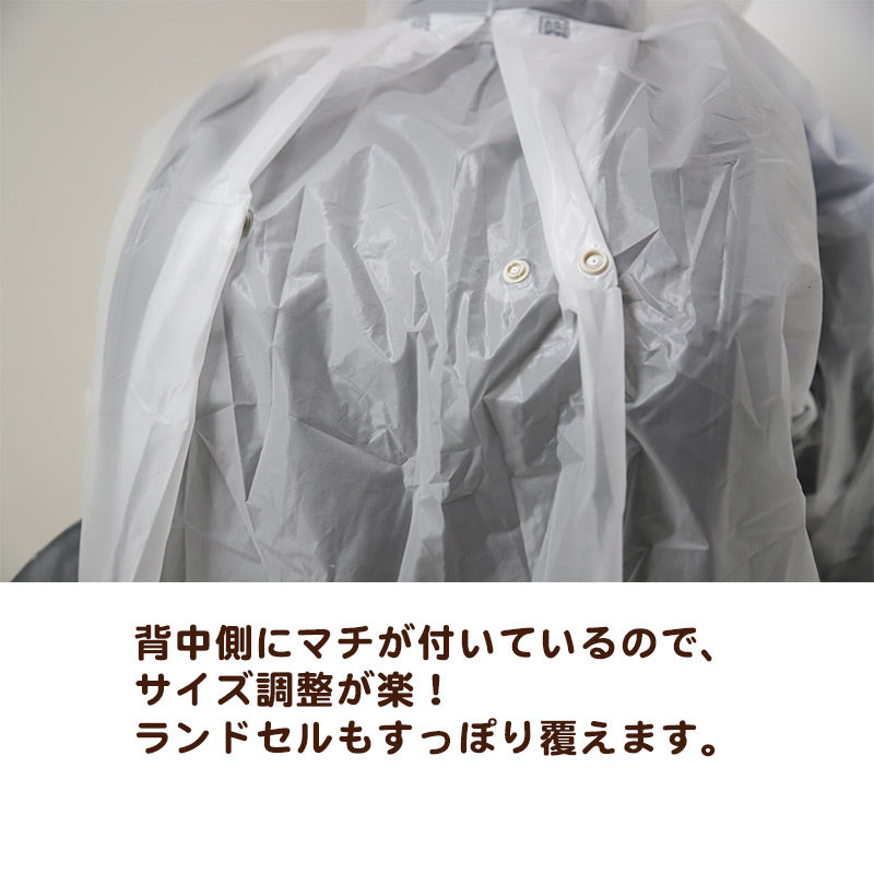 レインコート 子供 透明 身長130~160cm対応 ( 合羽 カッパ ランドコート ランドセル対応 雨具 ジュニア 小学校 クリア マチ 子ども ) (取寄せ)
