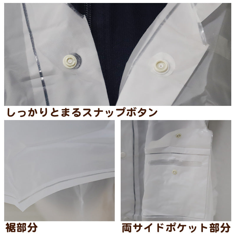レインコート キッズ 上下 セット セパレート ランドセル対応 身長130~160cm対応 子供 カッパ 合羽 ランドコート 雨具 ジュニア 小学校 クリア マチ 子ども レインパンツ ズボン (取寄せ)