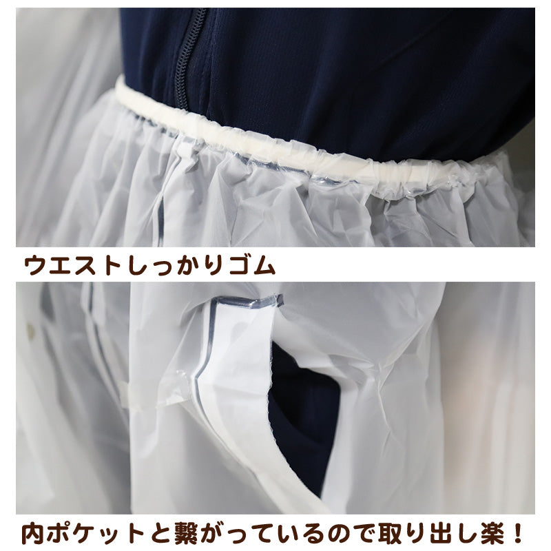 レインコート キッズ 上下 セット セパレート ランドセル対応 身長130~160cm対応 子供 カッパ 合羽 ランドコート 雨具 ジュニア 小学校 クリア マチ 子ども レインパンツ ズボン (取寄せ)