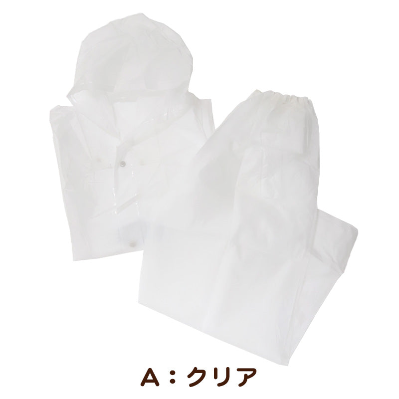 レインコート キッズ 上下 セット セパレート ランドセル対応 身長130~160cm対応 子供 カッパ 合羽 ランドコート 雨具 ジュニア 小学校 クリア マチ 子ども レインパンツ ズボン (取寄せ)