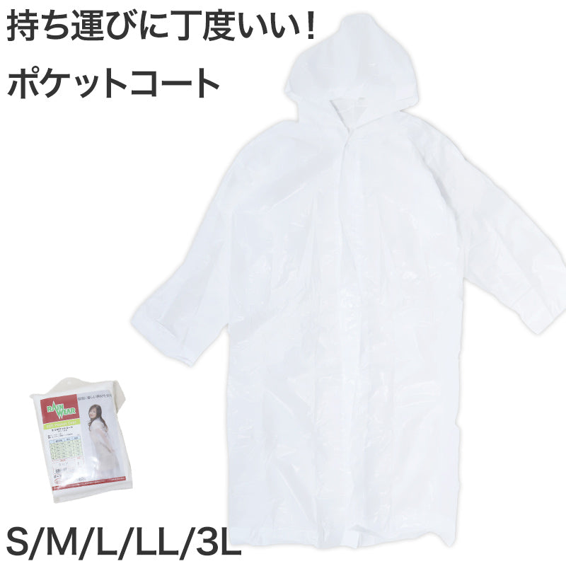 レインコート カッパ 雨合羽 S M L LL 3L レインスーツ 大人用 大きいサイズ メンズ レディース 非常 雨 雪 登山 野外 ライ –  すててこねっと本店