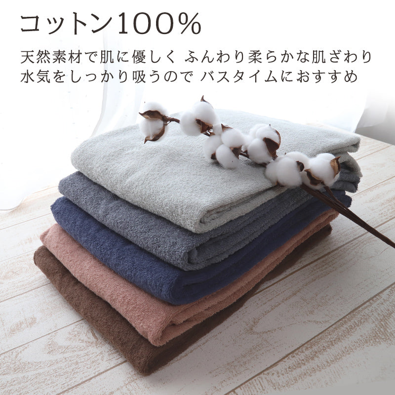 大判バスタオル 約80x160cm バスタオル 大判 厚手 綿 大きい 綿100% 無地 ホテルタオル タオルケット シーツ