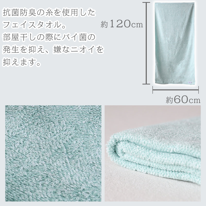 バスタオル 綿100% コットン 抗菌防臭 さっぱり 軽い やわらかい ふんわり 無地 シンプル おすすめ 肌触り抜群 約60x120cm (バスルーム トイレ 毎日 ふだん使い)
