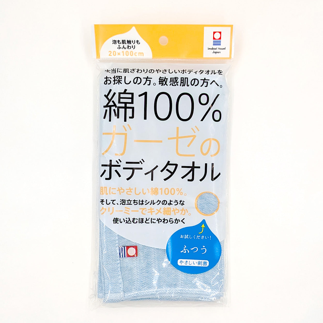 今治タオル ボディタオル 泡立ち クリーミー 肌に優しい 綿100 ガーゼ やわらかめ 約20x100cm (バスタイム 旅行 メンズ レディース 20cm 100cm)