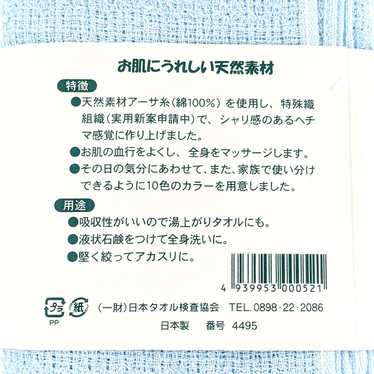 ボディタオル ヘチマのような触感 綿100% 日本製 あかすり 約28x100cm (バスタイム 旅行 アカスリ マッサージ 血行 メンズ レディース 20cm 30cm 100cm)