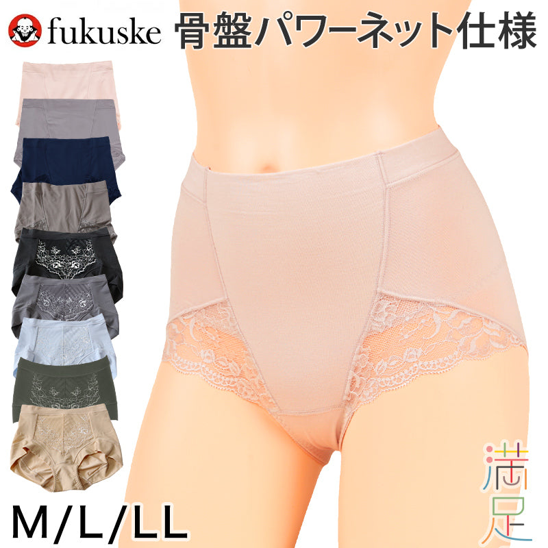福助 満足 骨盤サポート ショーツ レディース M~LL 婦人 女性 下着 パンツ インナー fukuske (在庫限り)