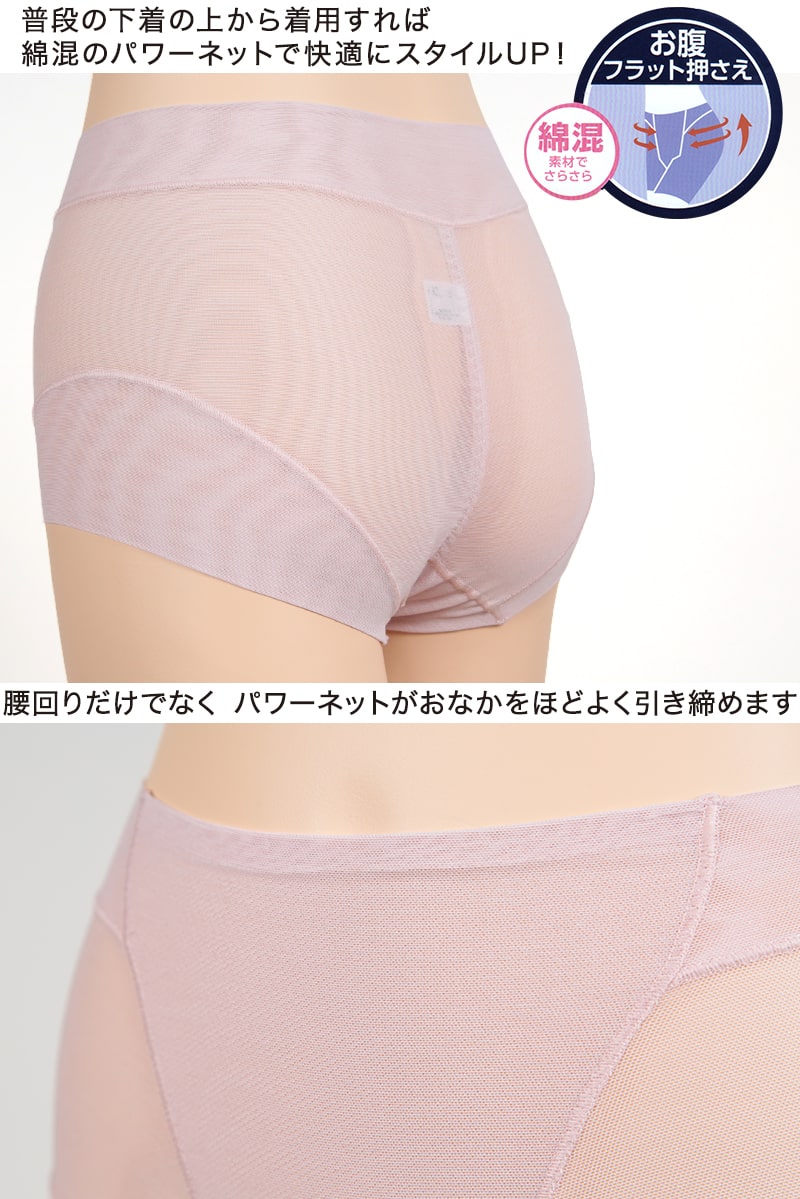 福助 満足 綿混メッシュサポート トランクス M~LL (fukuske フクスケ レディース インナー) (在庫限り)