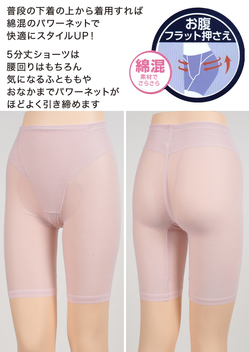 福助 満足 綿混メッシュサポート 5分丈ボトム M~LL (fukuske フクスケ レディース インナー) (在庫限り)