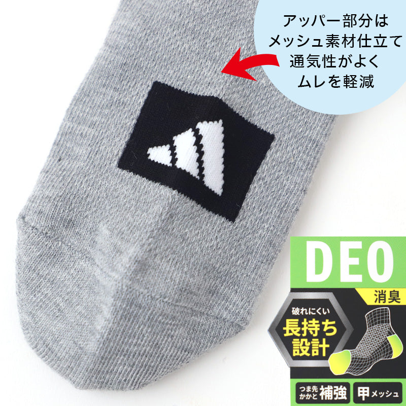 adidas 子供 スニーカーソックス 甲メッシュ 3足組 19-21cm~23-25cm アディダス キッズ ソックス 靴下 くるぶし 男の子 補強 3足組 (在庫限り)