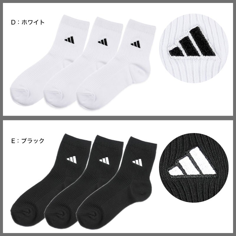 アディダス ショート ソックス ジュニア 3足組 19-21cm~23-25cm ショート丈 靴下 子供 スクールソックス 白 黒 ワンポイント 男子 通学 スポーツ 無地 リブ ワンポイントロゴ adidas