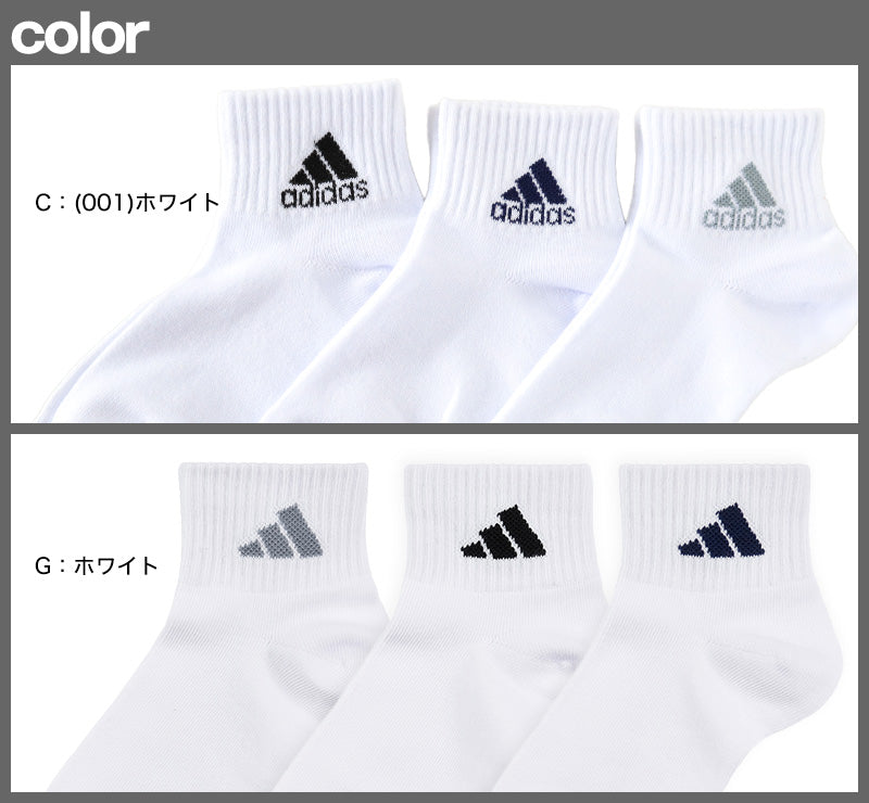 靴下 キッズ 子供用 ショートソックス 3足組 adidas 19-21cm~23-25cm (スニーカーソックス 子ども ジュニア くつ下 ワンポイント 丈夫 スポーツソックス)