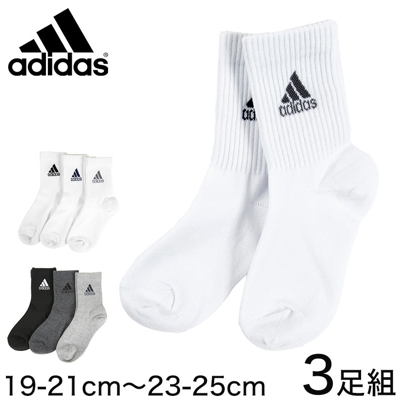 アディダス キッズ ショートソックス 子供 靴下 adidas 男の子 女の子 セット 3足組 19-21cm~23-25cm (ロークルー丈 ソックス 子ども ジュニア くつ下 まとめ買い ワンポイント 丈夫 スポーツソックス) (在庫限り)
