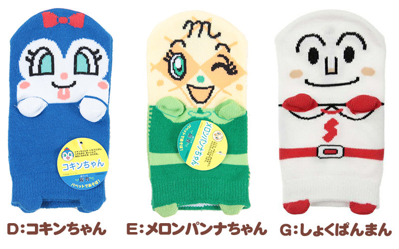 アンパンマン 靴下 子供 ソックス キッズ パペット スニーカーソックス 13-19cm (あんぱんまん キャラクター こども 子供用 くるぶし 女の子 男の子 アンクルソックス かわいい くつした 保育園 幼稚園 子供服 通園)