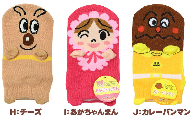 アンパンマン 靴下 子供 ソックス キッズ パペット スニーカーソックス 13-19cm (あんぱんまん キャラクター こども 子供用 くるぶし 女の子 男の子 アンクルソックス かわいい くつした 保育園 幼稚園 子供服 通園)