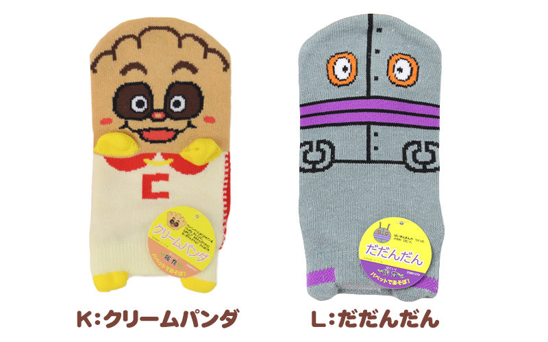 アンパンマン 靴下 子供 ソックス キッズ パペット スニーカーソックス 13-19cm (あんぱんまん キャラクター こども 子供用 くるぶし 女の子 男の子 アンクルソックス かわいい くつした 保育園 幼稚園 子供服 通園)