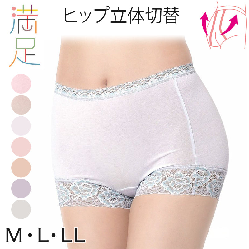 福助 満足 ショーツ レディース 綿 一分丈 やや深履き M~LL 女性 下着 パンツ パンティ コットン インナー ボクサー 1分丈 無地 レース