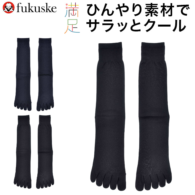 福助 満足 ビジネスソックス 夏用 5本指ソックス 冷感 メンズ 24-25cm~26-27cm 靴下 五本指 クルーソックス 消臭 ビジネス (在庫限り)