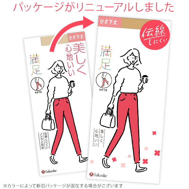 福助 満足 ショートストッキング ひざ下丈 伝線しにくい 22-25cm フクスケ レディース 膝下