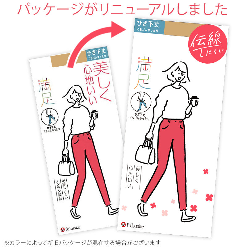 福助 満足 ストッキング ひざ下丈 口ゴムゆったり 伝線しにくい 22-25cm フクスケ レディース 膝下 締め付けない