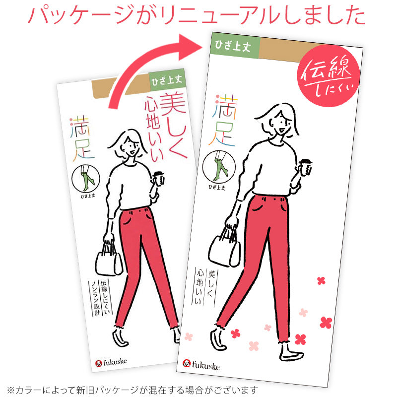 福助 満足 ストッキング ひざ上丈 22-25cm 膝上 もも丈 伝線しにくい 静電気防止 スーツ パンツスタイル ビジネス オフィスカジュアル 夏 ニーハイ フクスケ レディース
