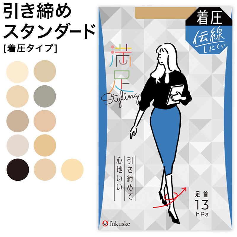福助 満足 着圧ストッキング 伝線しにくい S-M~L-LL フクスケ レディース パンスト 引き締め