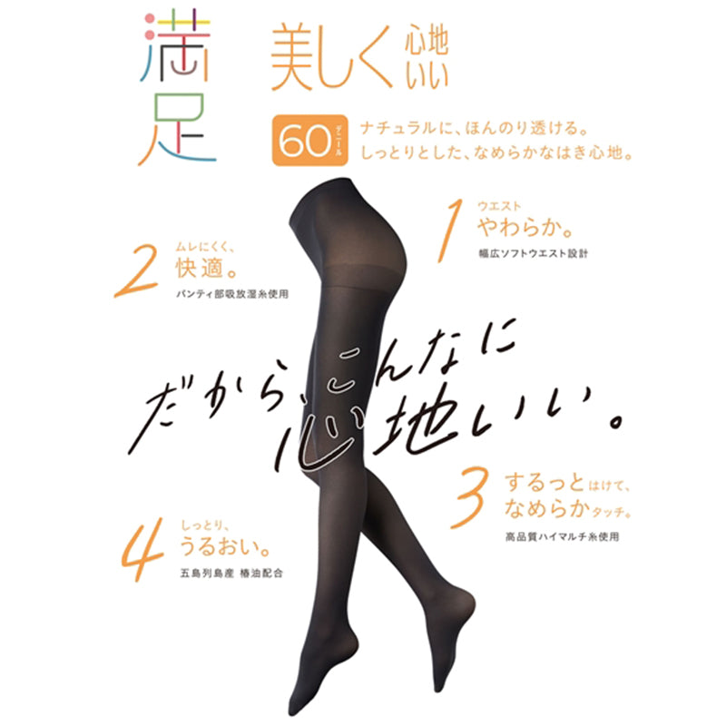 満足 60デニールタイツ S-M~L-LL (フクスケ レディース ベージュ 黒 カラータイツ 発熱タイツ 暖かい ふくすけ) (在庫限り)