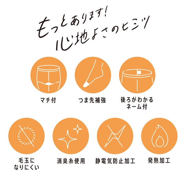 満足 60デニールタイツ S-M~L-LL (フクスケ レディース ベージュ 黒 カラータイツ 発熱タイツ 暖かい ふくすけ) (在庫限り)