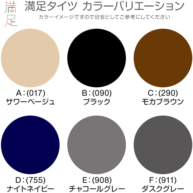 満足 60デニールタイツ S-M~L-LL (フクスケ レディース ベージュ 黒 カラータイツ 発熱タイツ 暖かい ふくすけ) (在庫限り)