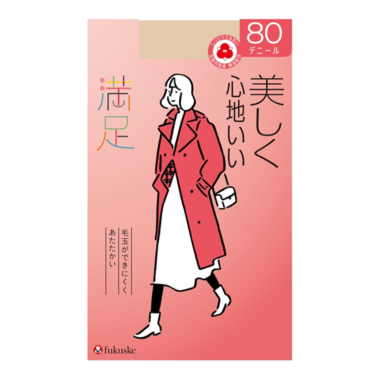 福助 満足 美しく心地いい 80デニールタイツ S-M~L-LL (フクスケ レディース ベージュ 黒 カラータイツ 発熱タイツ 暖かい ふくすけ) (在庫限り)