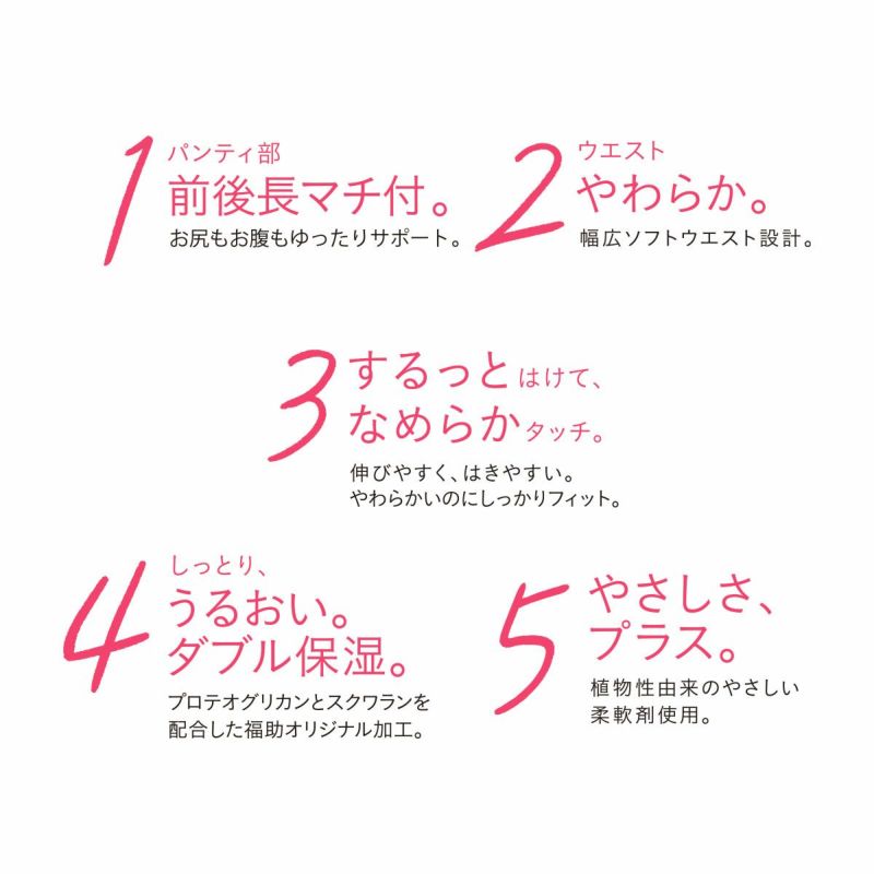 満足 美しく心地いい ヒップおなかゆったりサイズ 80デニールタイツ JJM-L フクスケ レディース ベージュ 黒 カラータイツ 発熱タイツ 暖かい ふくすけ