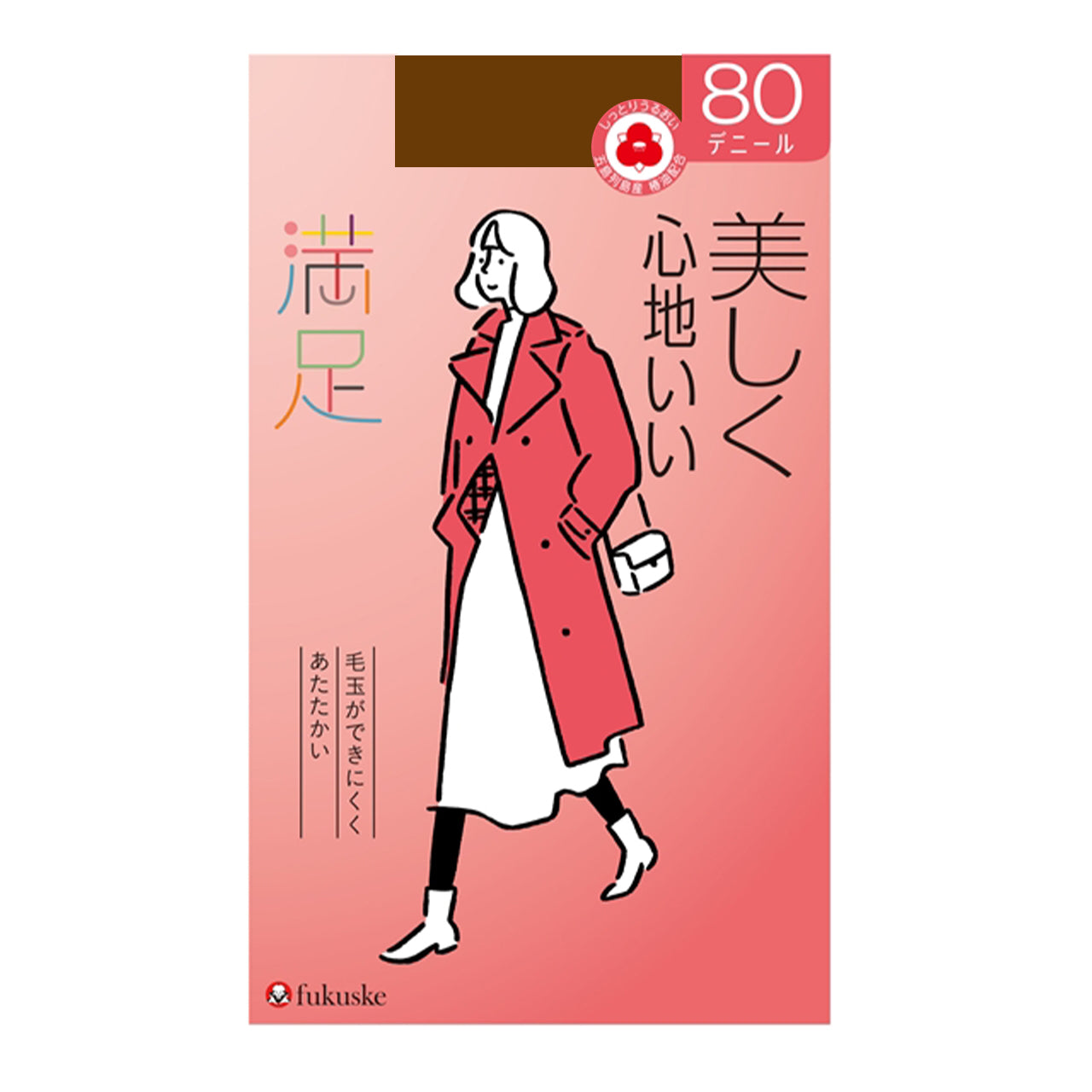 満足 美しく心地いい おおきめ 80デニールタイツ 3L-4L・5L-6L フクスケ レディース ベージュ 黒 カラータイツ 発熱タイツ 暖かい ふくすけ 大きなサイズ (在庫限り)