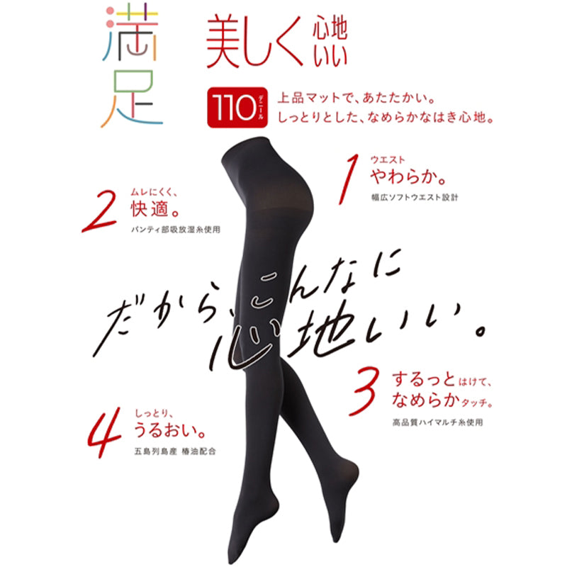 満足 110デニールタイツ S-M~L-LL (フクスケ レディース ベージュ 黒 カラータイツ 発熱タイツ 暖かい ふくすけ) (在庫限り)