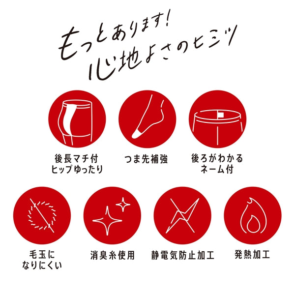 満足 110デニールタイツ(JML) JM-L (フクスケ レディース ベージュ 黒 カラータイツ 発熱タイツ 暖かい ふくすけ) (在庫限り)