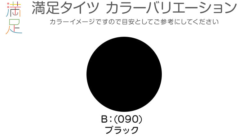 福助 満足 着圧心地いい 40デニール 着圧タイツ S-M~L-LL (フクスケ レディース ベージュ 黒)