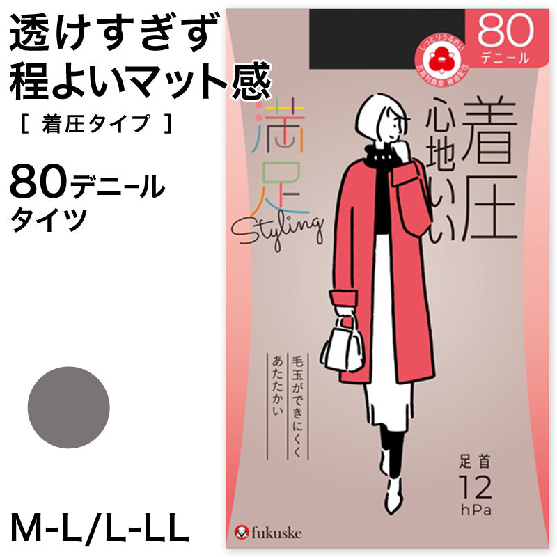 満足 80デニール着圧タイツ S-M~L-LL (フクスケ レディース ベージュ 黒 カラータイツ 発熱タイツ 暖かい ふくすけ) (在庫限り)