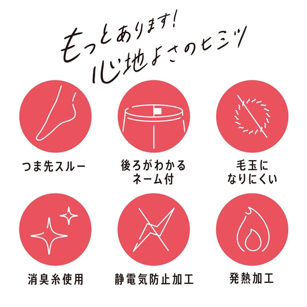 満足 80デニール着圧タイツ S-M~L-LL (フクスケ レディース ベージュ 黒 カラータイツ 発熱タイツ 暖かい ふくすけ) (在庫限り)