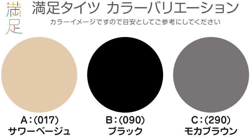 福助 満足 80デニールタイツ(口ゴムゆったりひざ下) 22-25cm (フクスケ レディース ベージュ 黒 くちゴムゆったり)