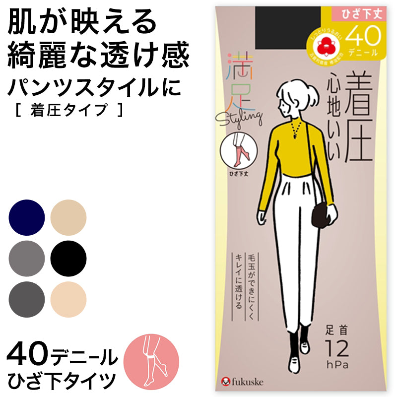 福助 満足 40デニール着圧タイツ(ひざ下) 22-25cm (フクスケ レディース ベージュ 黒 ショートタイツ) (在庫限り)