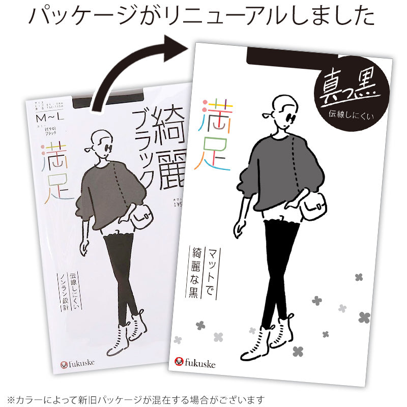 福助 満足 ストッキング 伝線しにくい 黒 S-M~L-LL フクスケ レディース パンスト ブラック