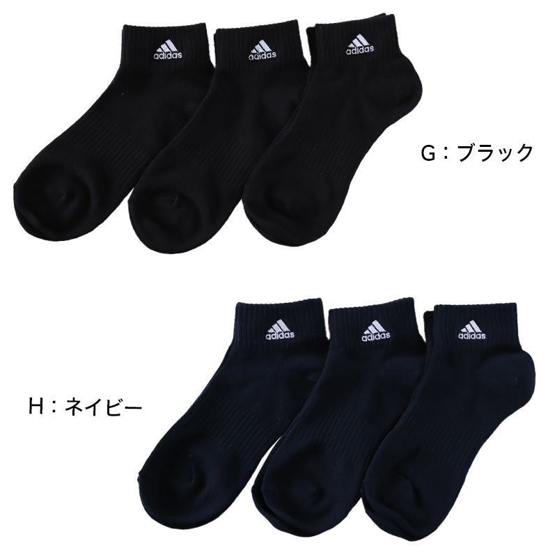 adidas ショート丈ソックス 3足組 21-23cm~23-25cm (アディダス ソックス 靴下 レディース 女 セット まとめ買い フクスケ 福助) (在庫限り)