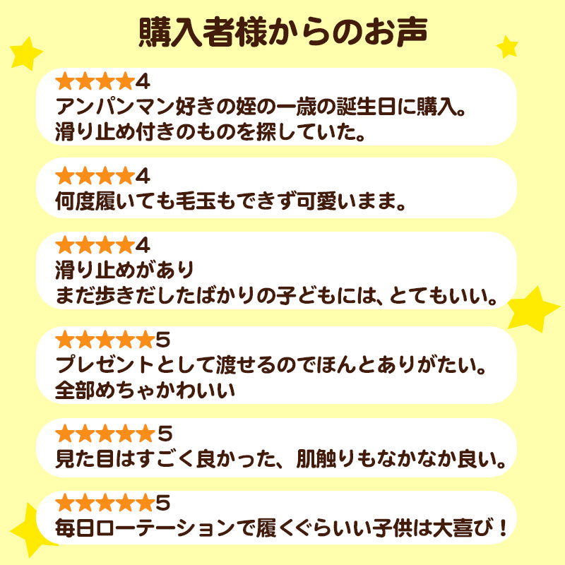 アンパンマン 靴下 ベビーソックス キッズ 男の子 女の子 9 - 14cm かわいい 子供 ソックス 保育園 バイキンマン ドキンちゃん 福助 フクスケ それいけ!アンパンマン あんぱんまん キャラクター靴下