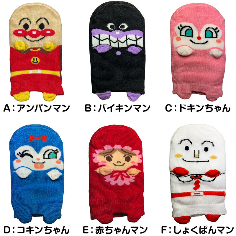 アンパンマン 靴下 ベビーソックス キッズ 男の子 女の子 9 - 14cm かわいい 子供 ソックス 保育園 バイキンマン ドキンちゃん 福助 フクスケ それいけ!アンパンマン あんぱんまん キャラクター靴下