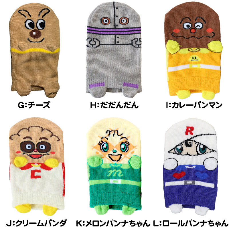 アンパンマン 靴下 ベビーソックス キッズ 男の子 女の子 9 - 14cm かわいい 子供 ソックス 保育園 バイキンマン ドキンちゃん 福助 フクスケ それいけ!アンパンマン あんぱんまん キャラクター靴下
